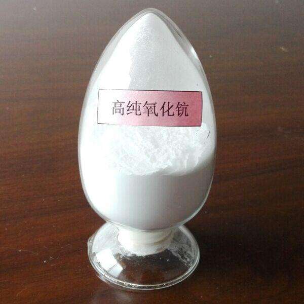 供應(yīng)高純度氧化鈧 、三氧化二鈧Sc 2 O